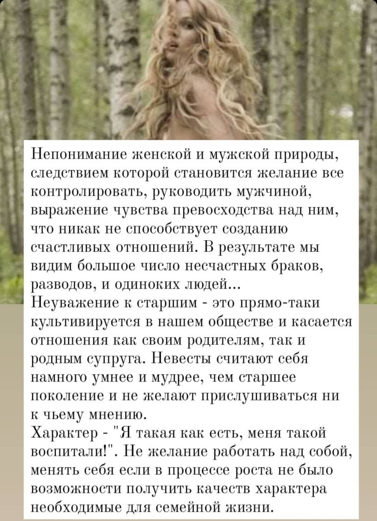 Невеста - Веста