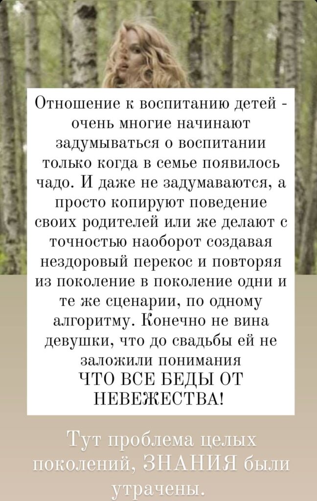 Невеста - Веста