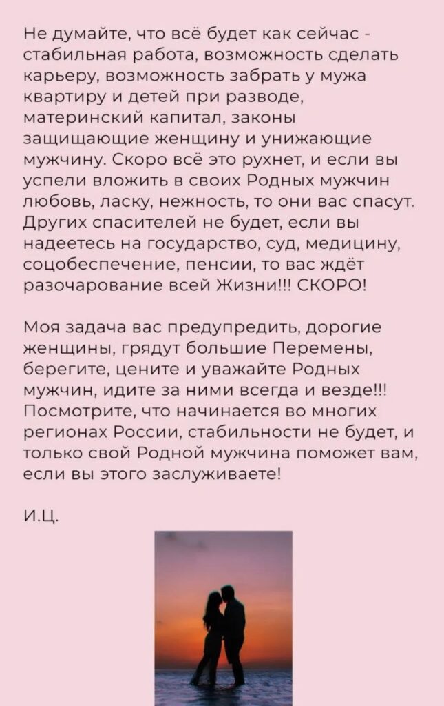 ПОД ЧИНОМ