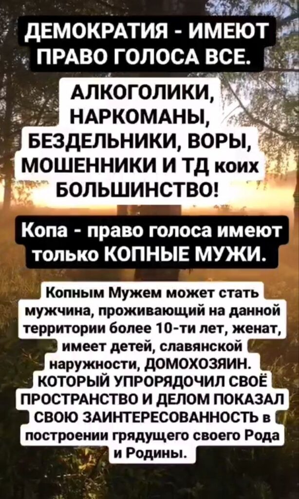 Скрепы