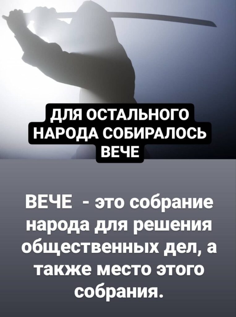Скрепы