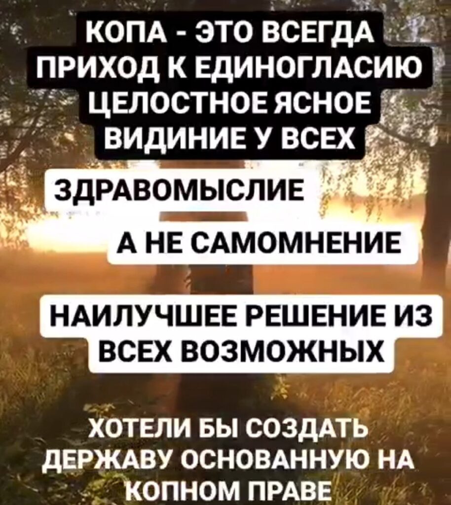 Скрепы